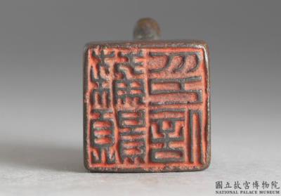 图片[3]-Bronze seal cast with “Su Hao yin xin”, late Eastern Han to Jing period-China Archive